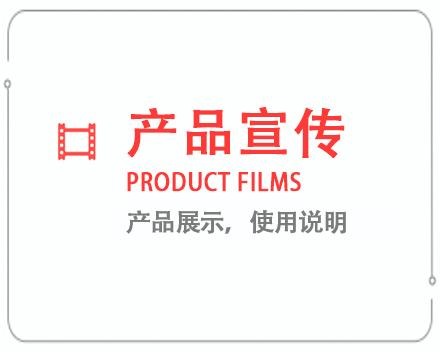 邯郸产品宣传片 